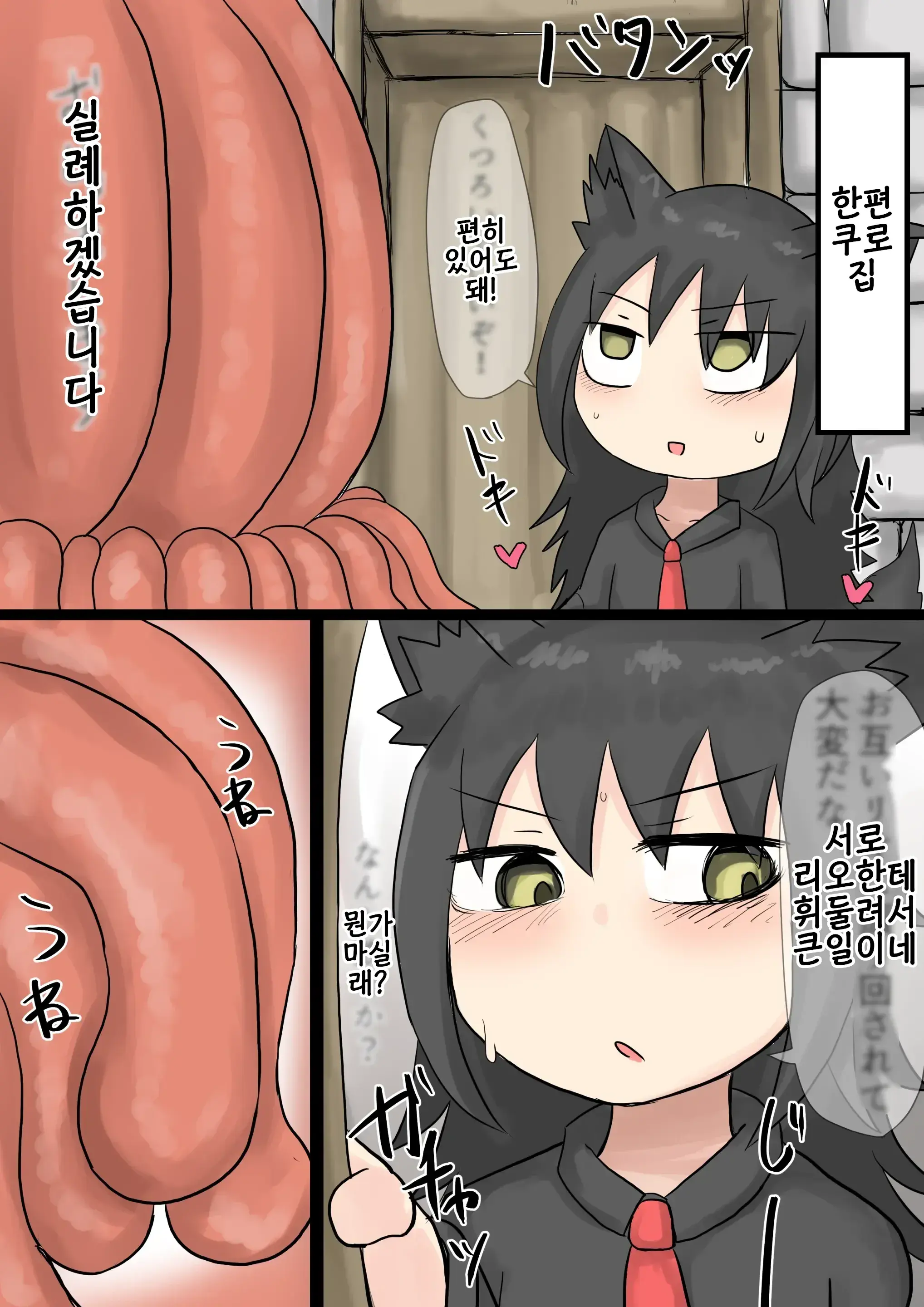 Shokushu Loli Baba 3 | 촉수 로리 할멈 3